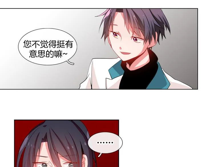 第4话 变成真正的明星？ 第37页
