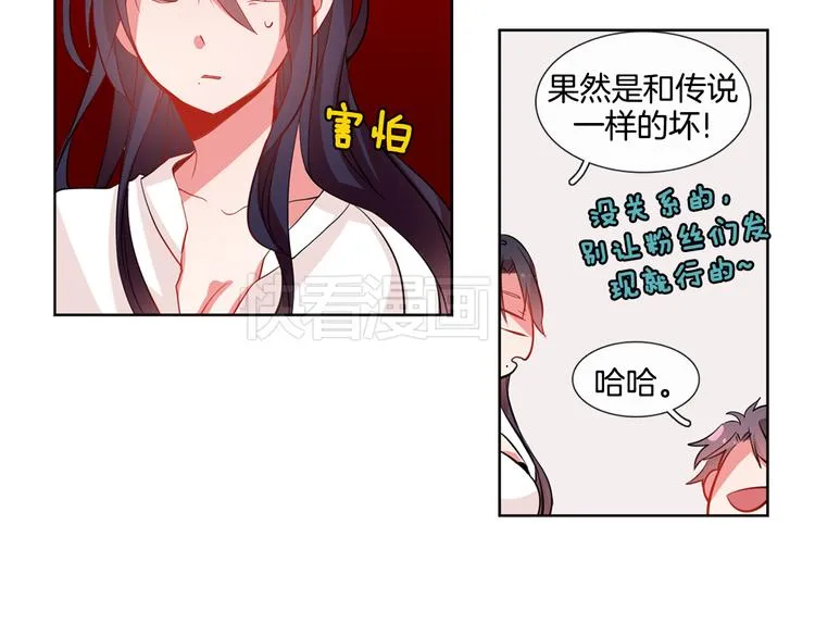 第4话 变成真正的明星？ 第38页