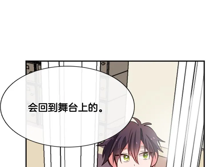 第4话 变成真正的明星？ 第40页