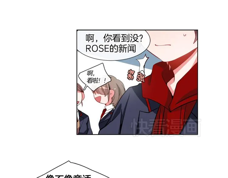 第4话 变成真正的明星？ 第43页