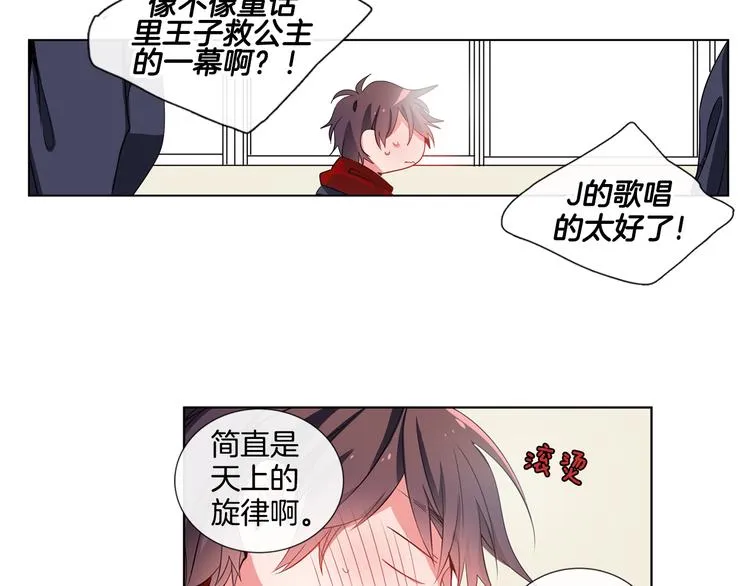 第4话 变成真正的明星？ 第44页