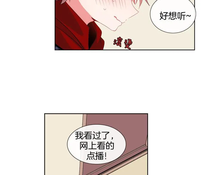第4话 变成真正的明星？ 第45页