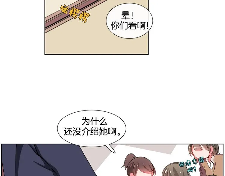 第4话 变成真正的明星？ 第46页
