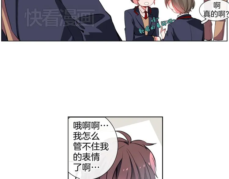 第4话 变成真正的明星？ 第47页