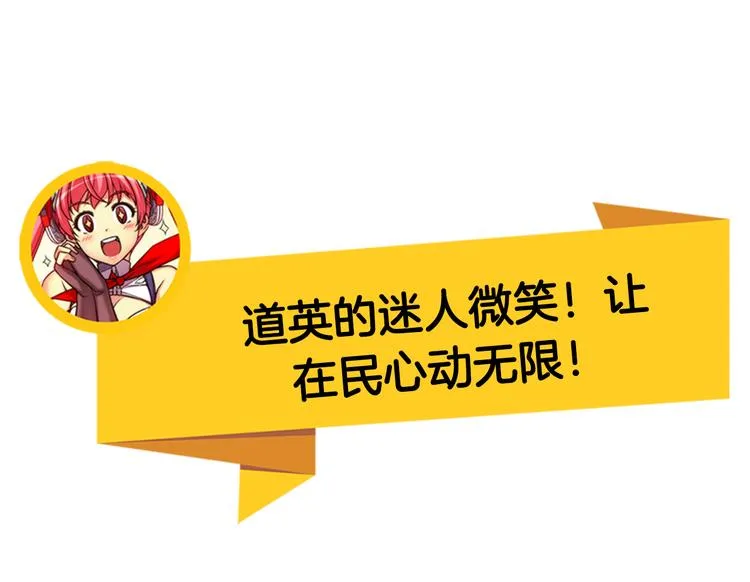 第4话 变成真正的明星？ 第52页