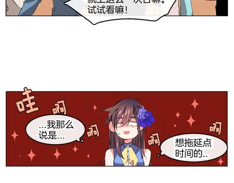 第2话 真的要上台表演吗？ 第35页