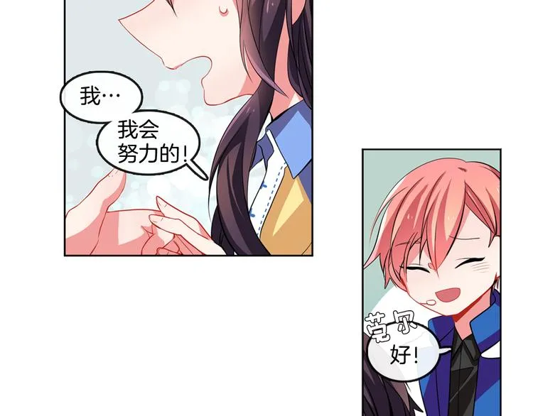 第2话 真的要上台表演吗？ 第40页