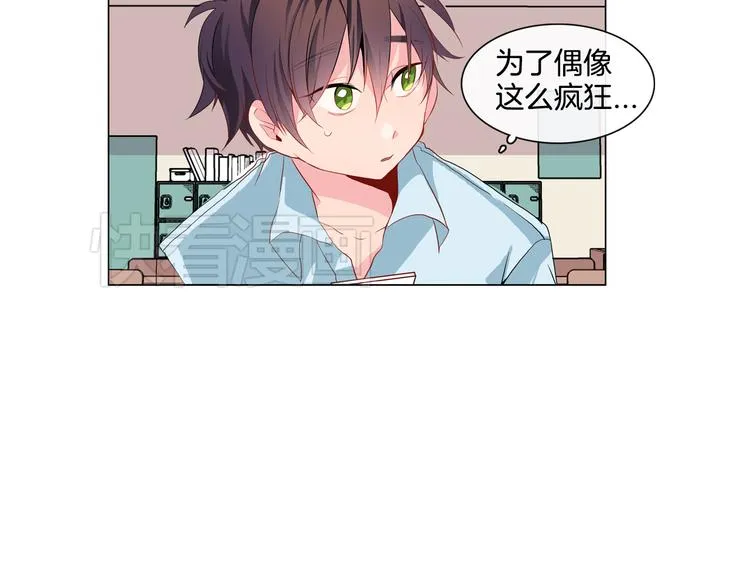 第1话 我的偶像逼我穿女装 第14页