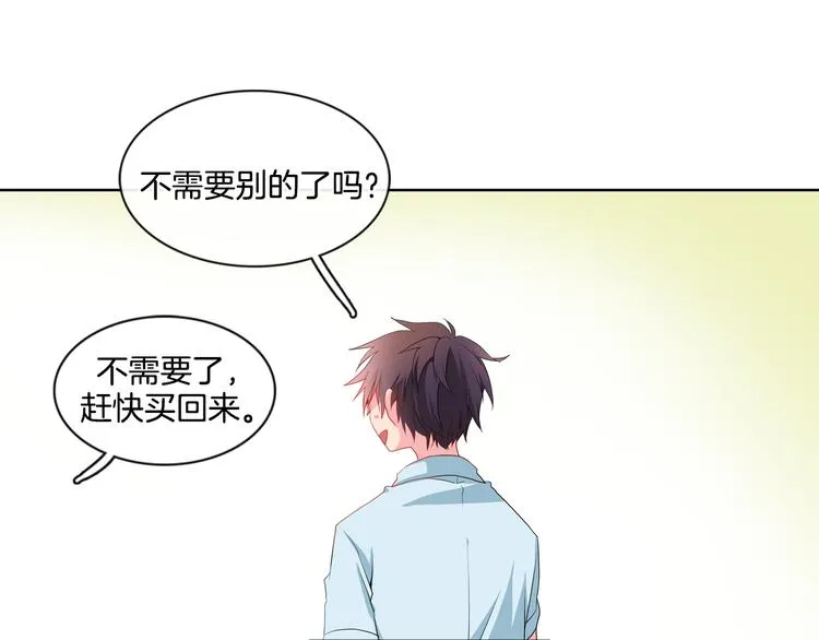 第1话 我的偶像逼我穿女装 第26页