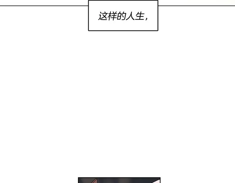 第1话 我的偶像逼我穿女装 第27页