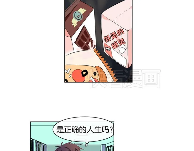 第1话 我的偶像逼我穿女装 第28页