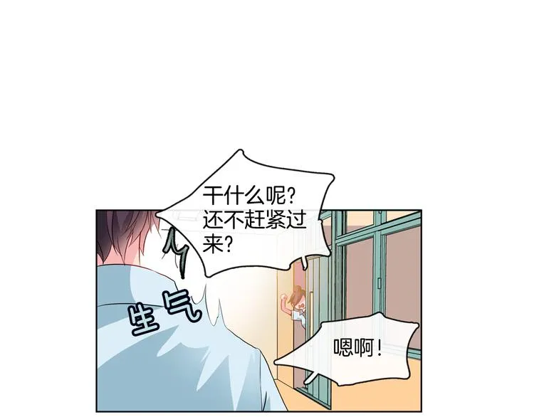第1话 我的偶像逼我穿女装 第32页