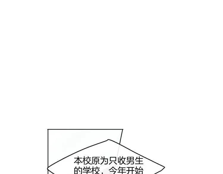 第1话 我的偶像逼我穿女装 第37页