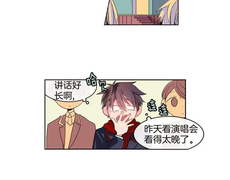 第1话 我的偶像逼我穿女装 第39页
