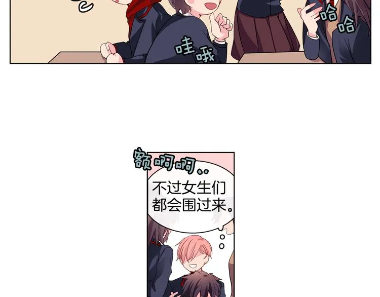 第1话 我的偶像逼我穿女装 第58页