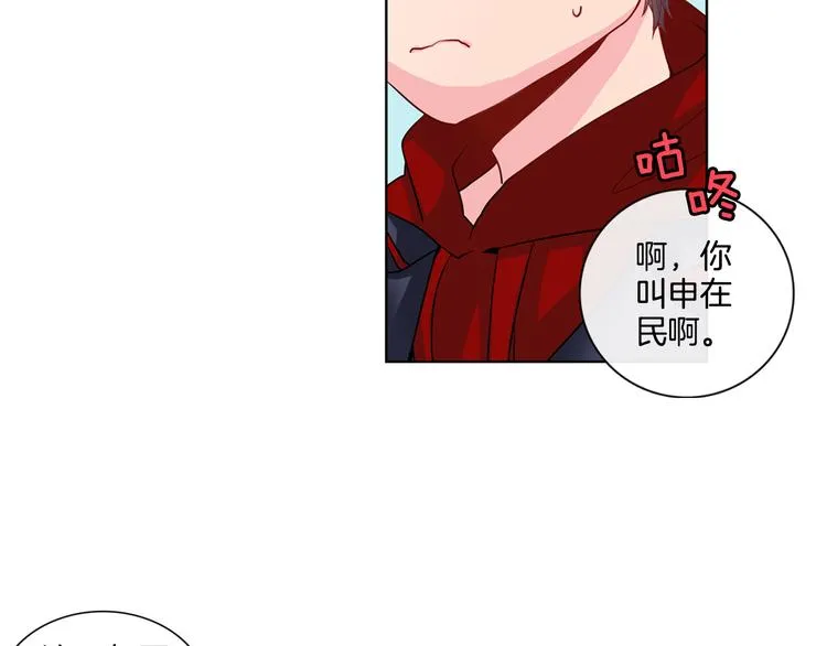第1话 我的偶像逼我穿女装 第74页