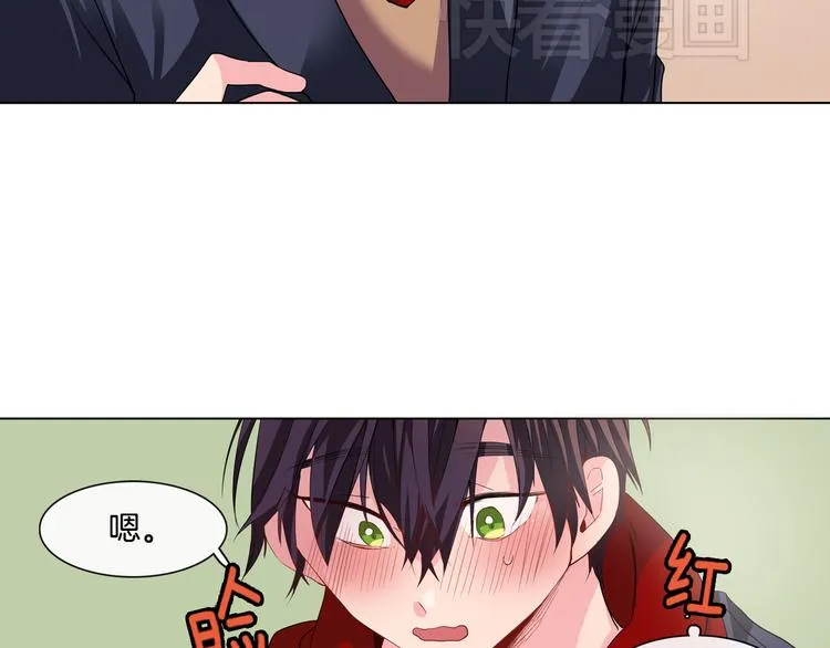 第1话 我的偶像逼我穿女装 第76页