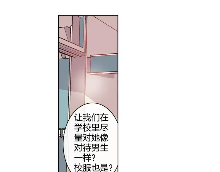 第1话 我的偶像逼我穿女装 第78页