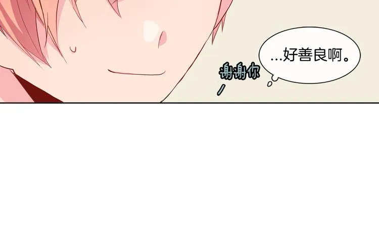 第1话 我的偶像逼我穿女装 第94页