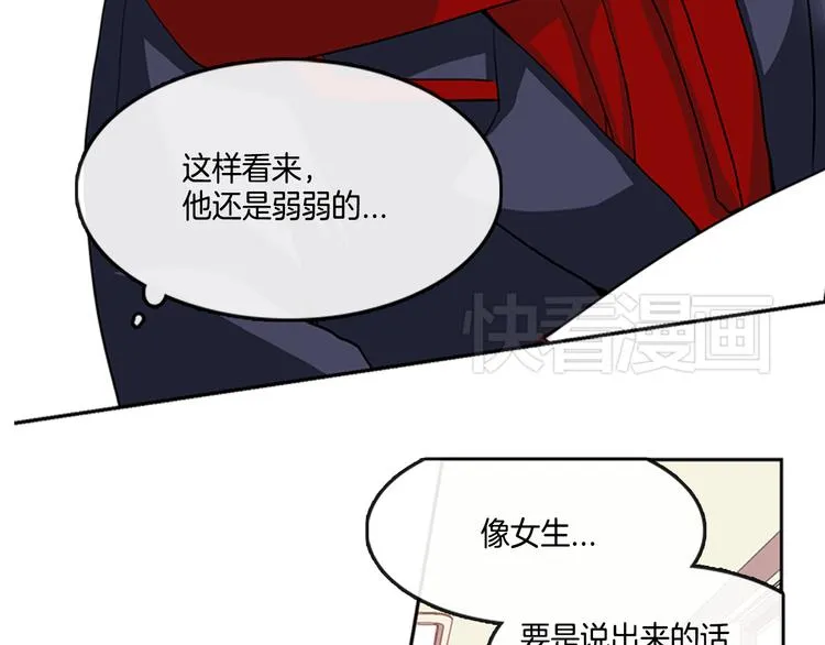 第1话 我的偶像逼我穿女装 第101页