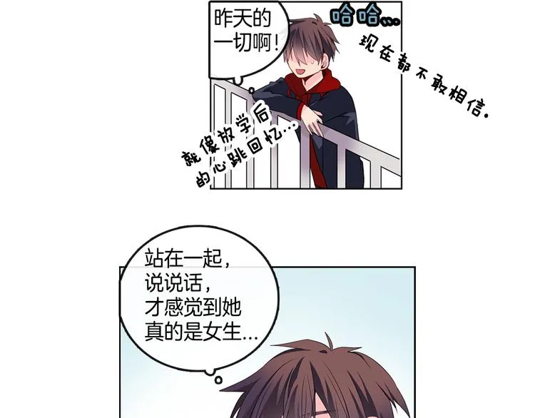 第1话 我的偶像逼我穿女装 第105页