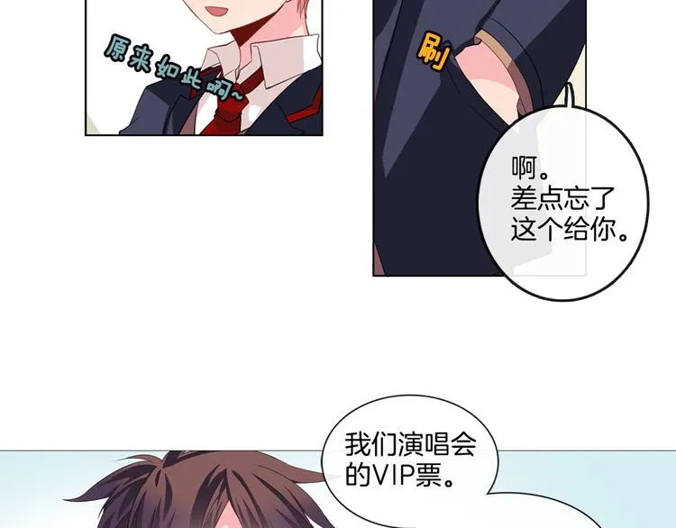 第1话 我的偶像逼我穿女装 第127页