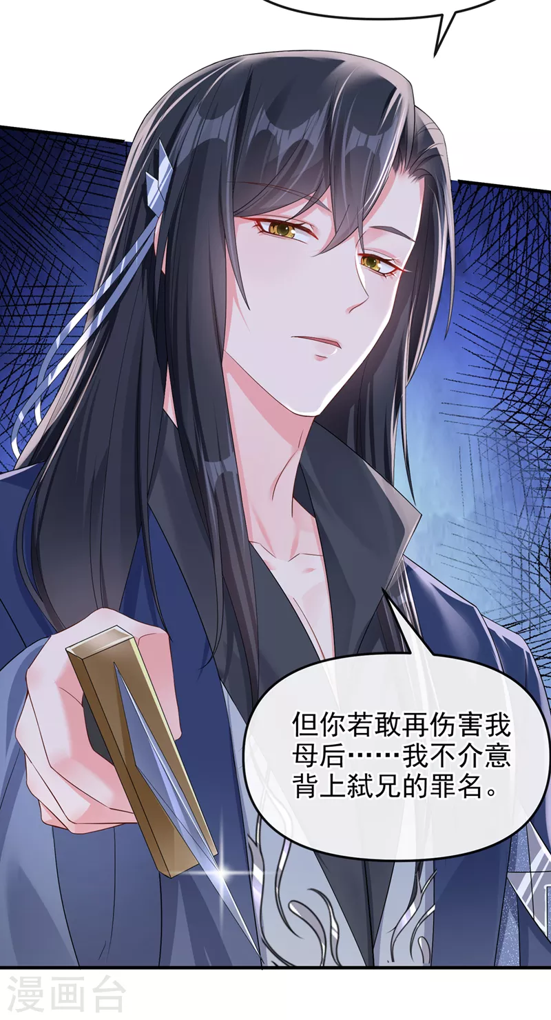 最终话 再见了小家伙 第3页