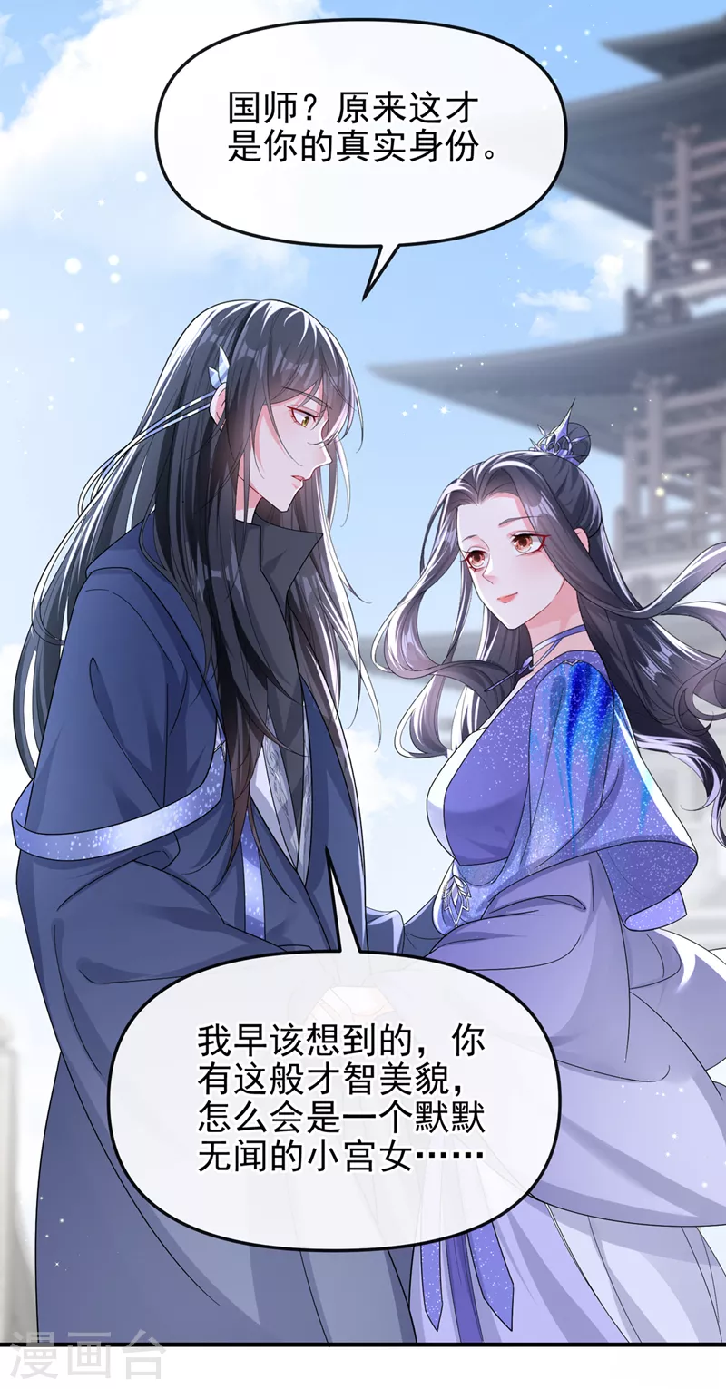 最终话 再见了小家伙 第34页