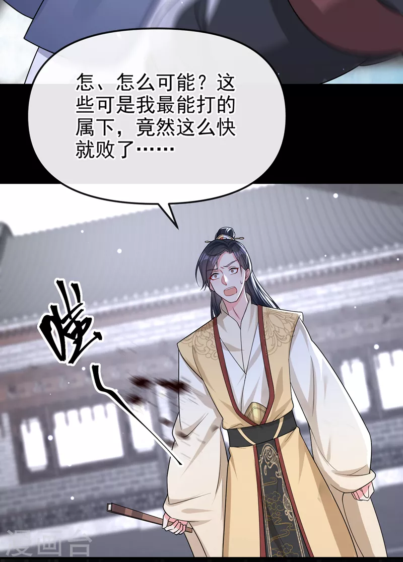 第142话 我想亲你 第32页