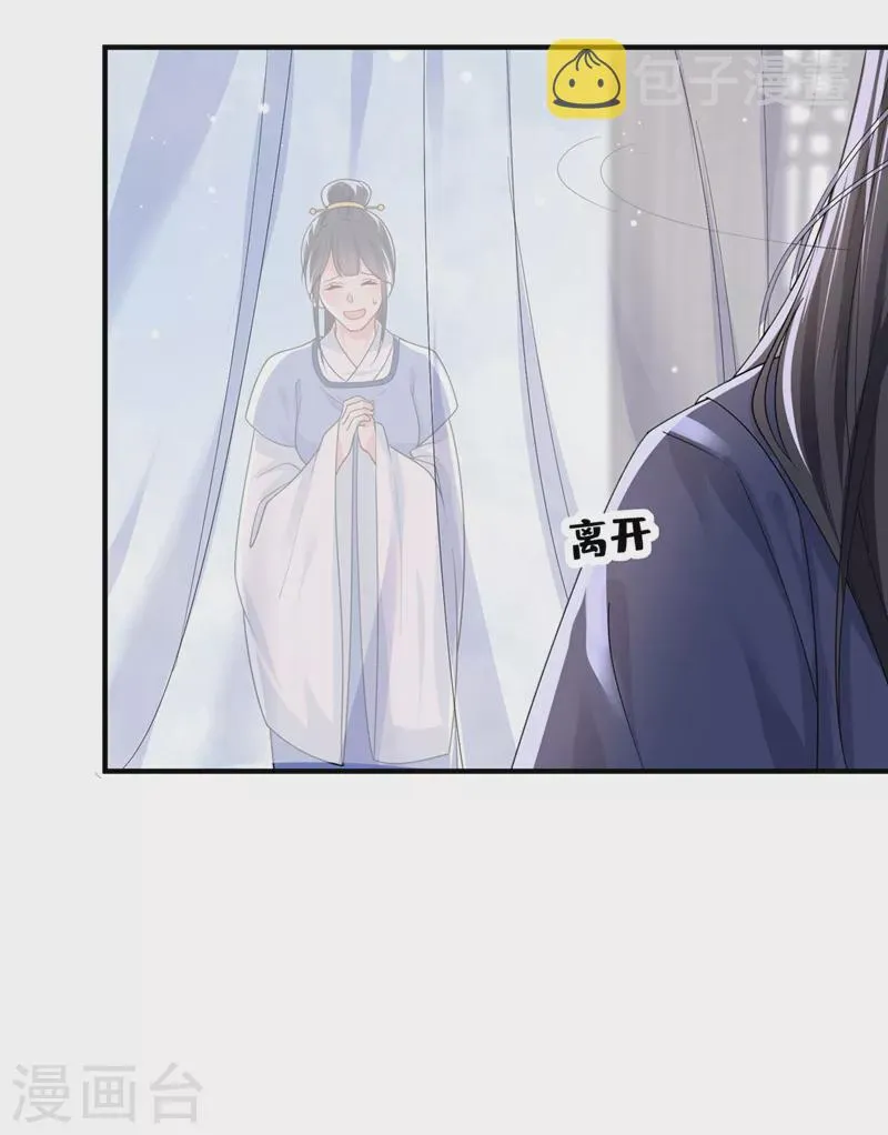 第140话 小清在哪里？ 第20页