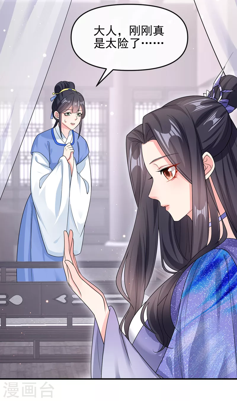 第140话 小清在哪里？ 第22页