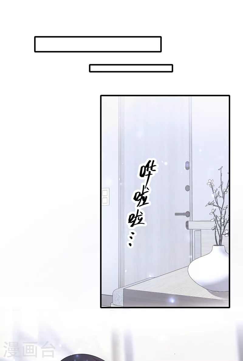 第115话 我不是女人 第2页