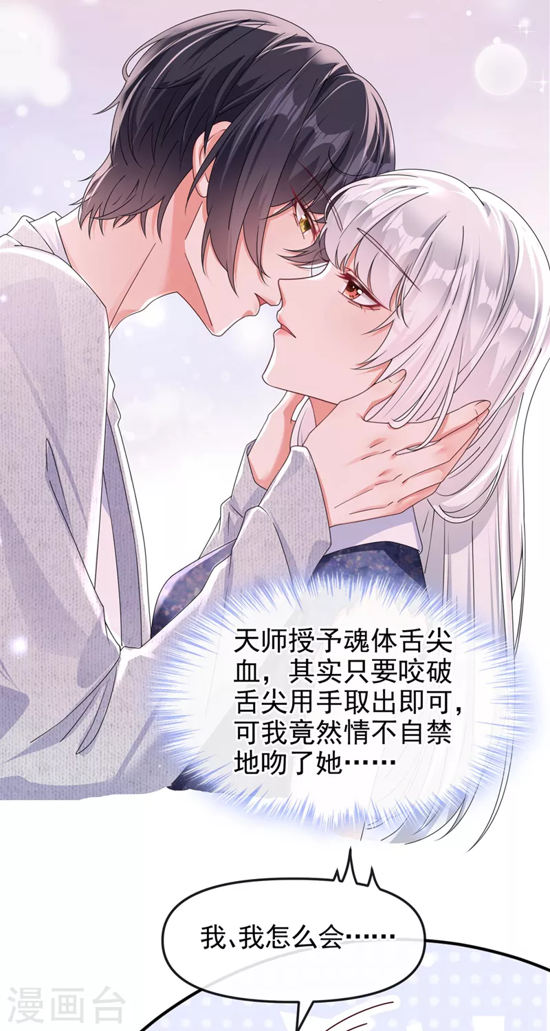 第115话 我不是女人 第4页
