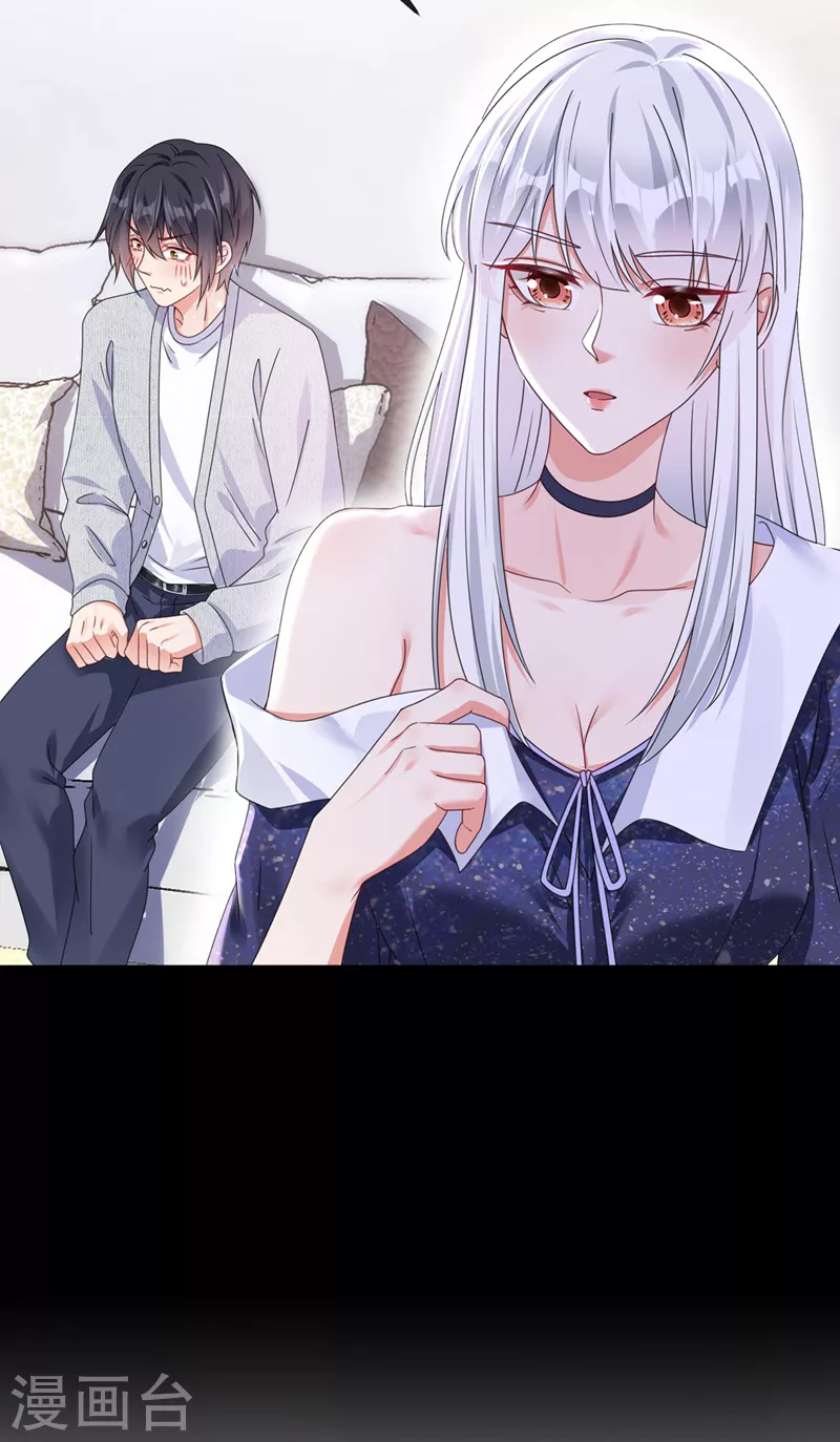 第115话 我不是女人 第6页