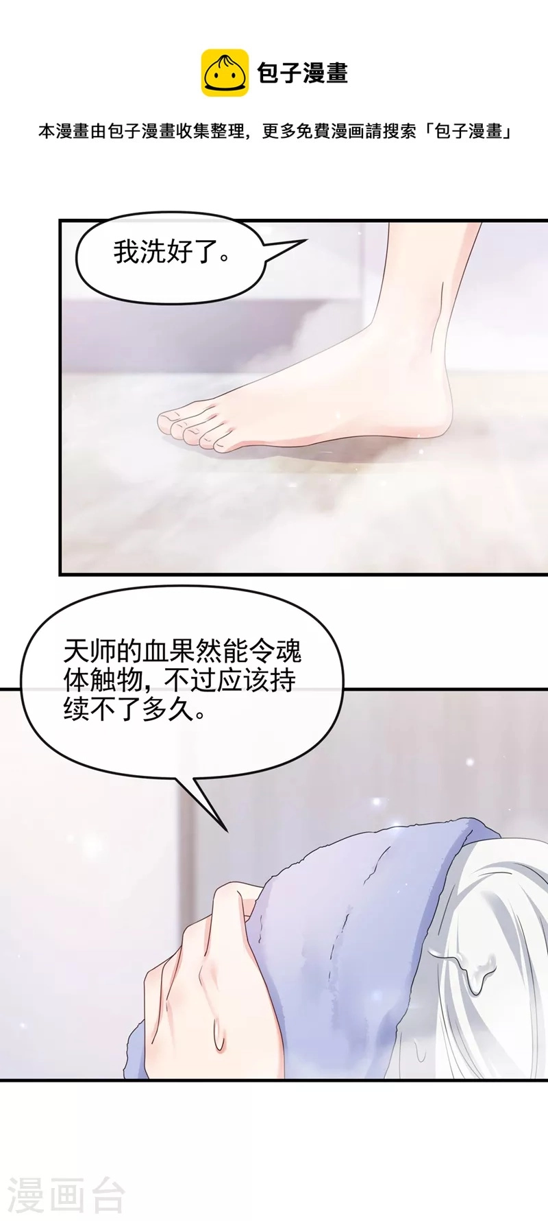 第115话 我不是女人 第9页