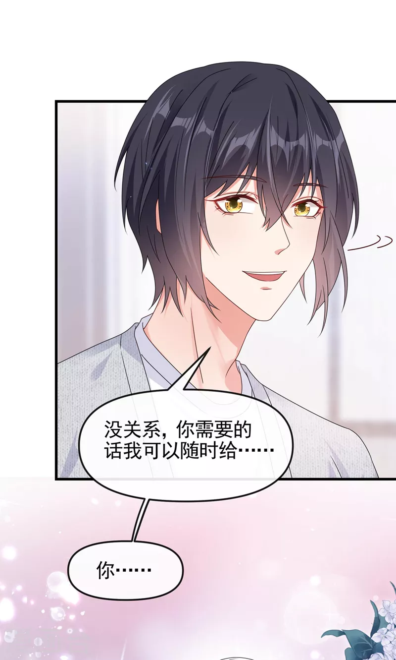 第115话 我不是女人 第10页
