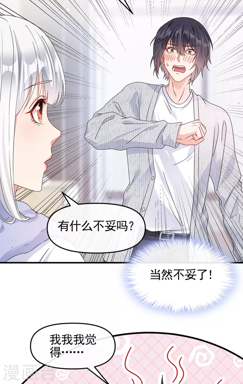 第115话 我不是女人 第12页
