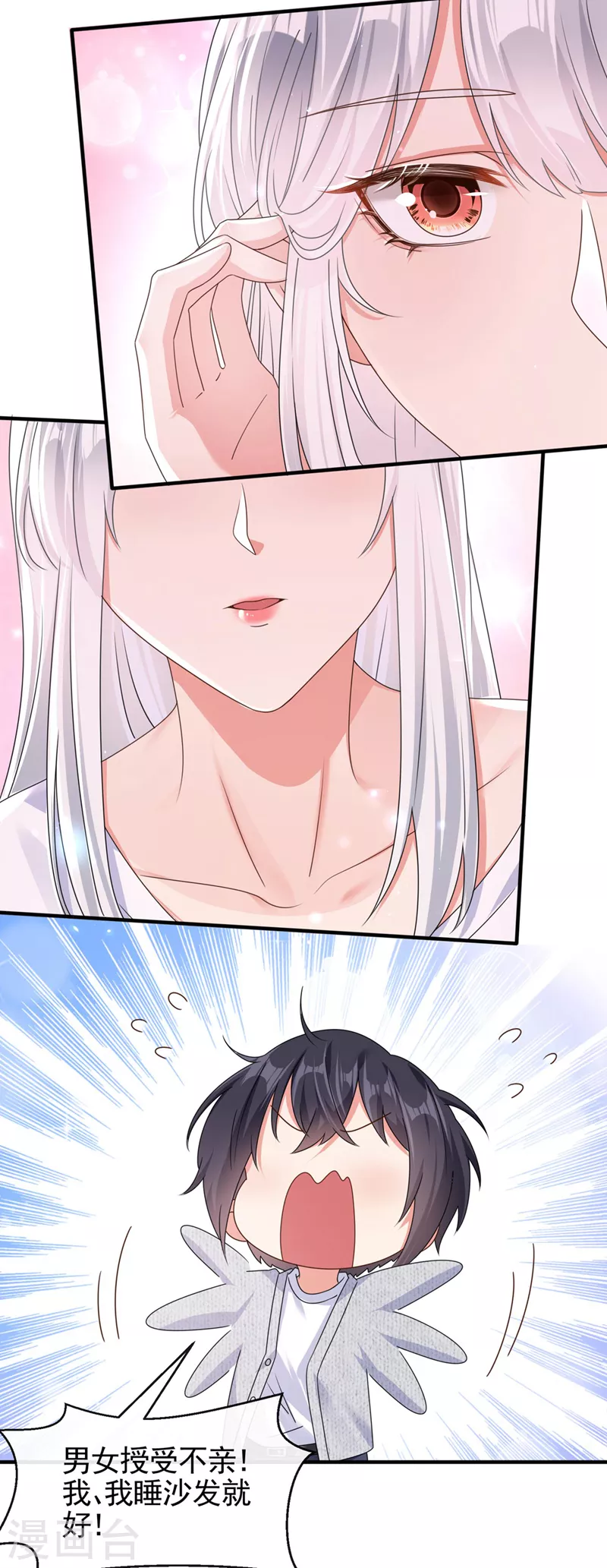 第115话 我不是女人 第15页