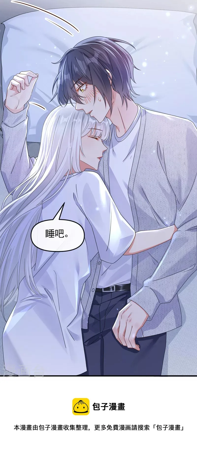 第115话 我不是女人 第17页