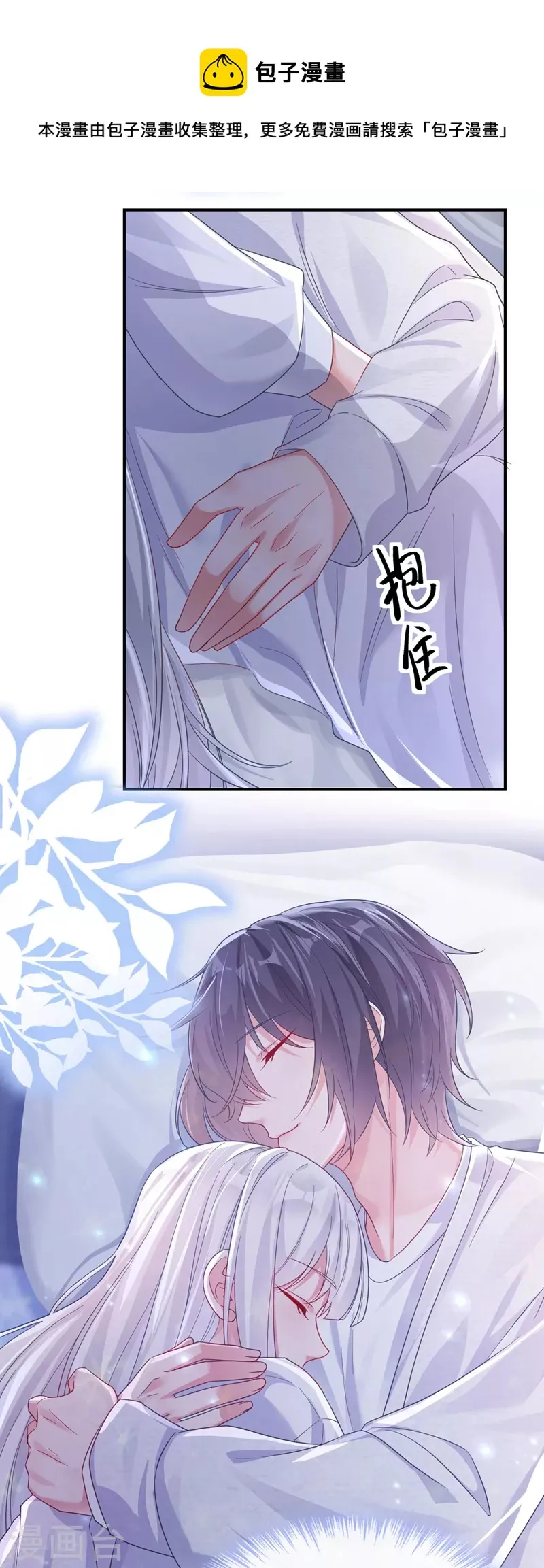 第115话 我不是女人 第21页