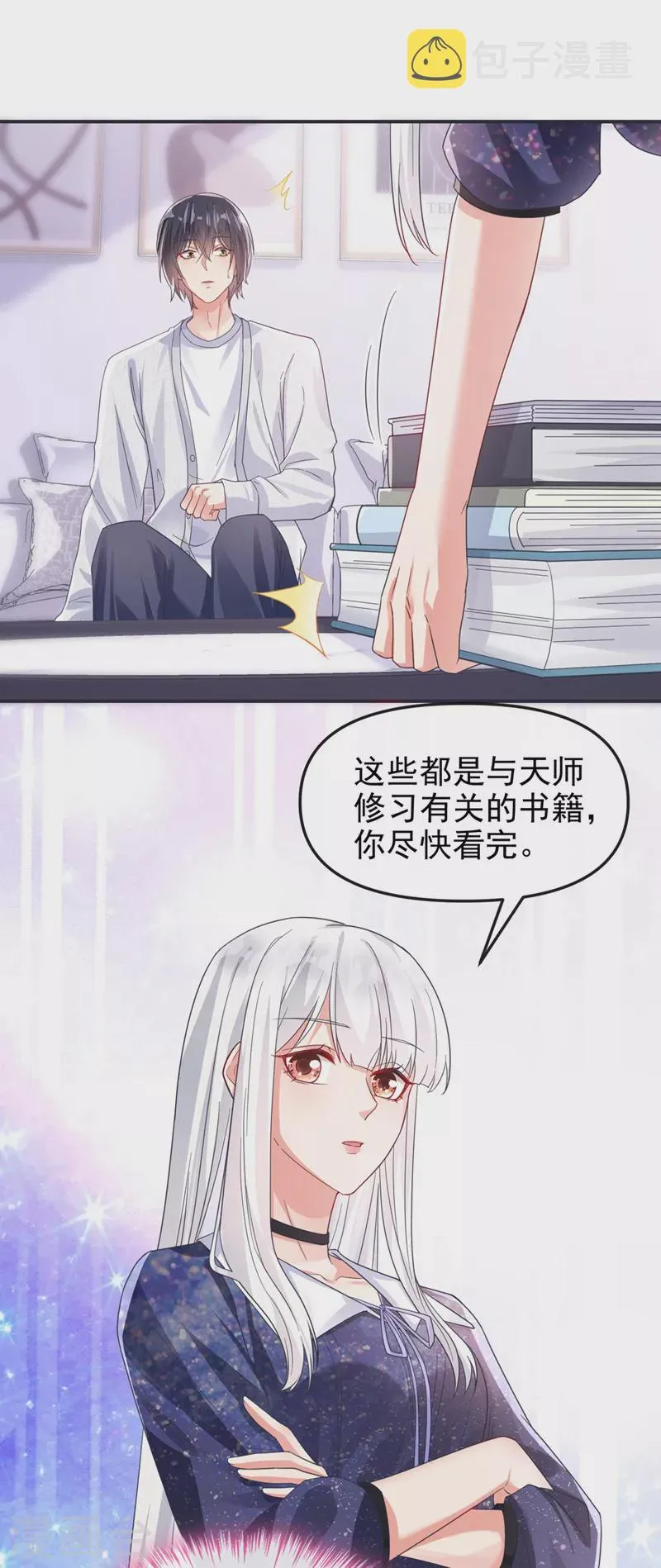 第114话 你受伤了？！ 第2页