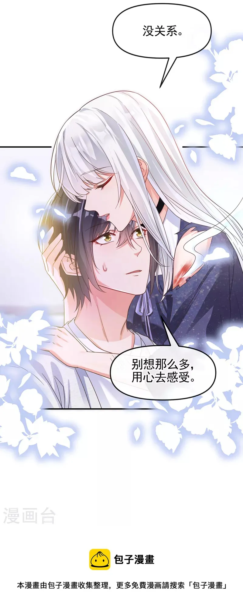 第114话 你受伤了？！ 第11页