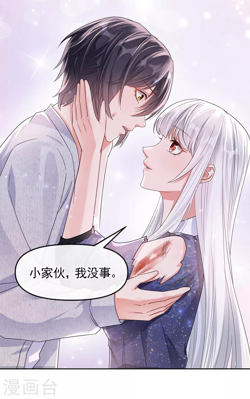 第114话 你受伤了？！ 第15页