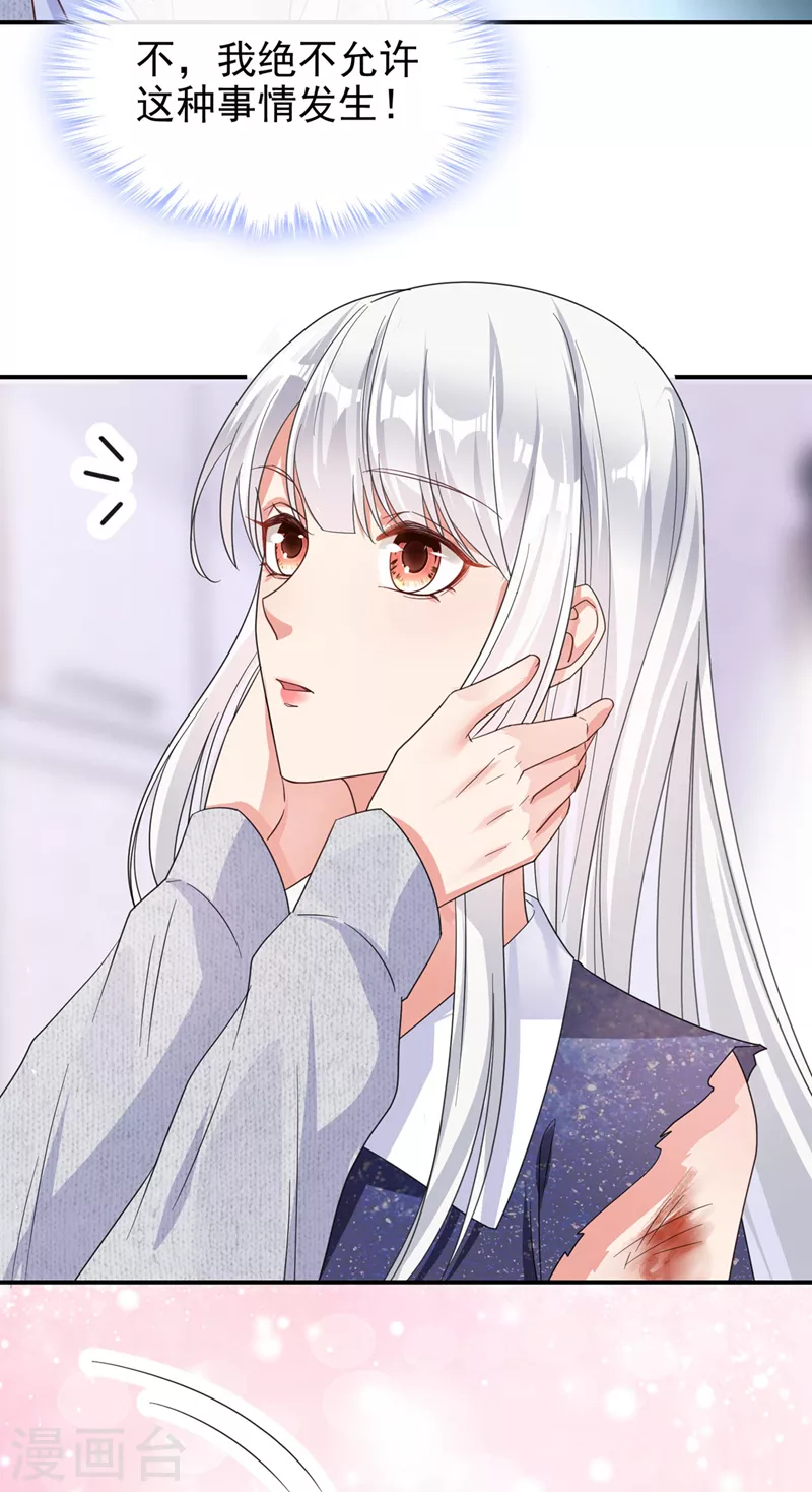 第114话 你受伤了？！ 第18页