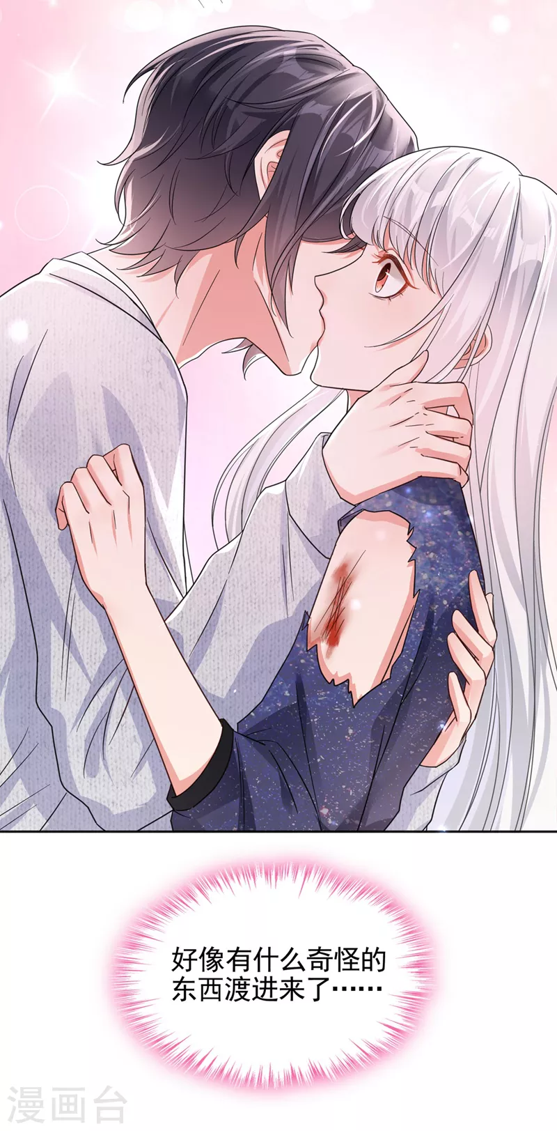 第114话 你受伤了？！ 第19页