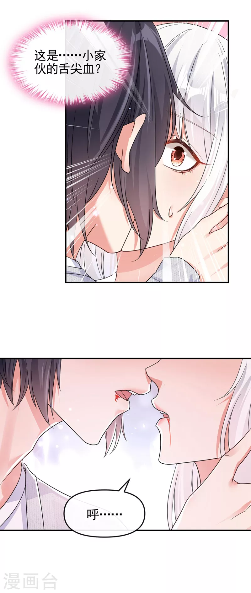 第114话 你受伤了？！ 第20页