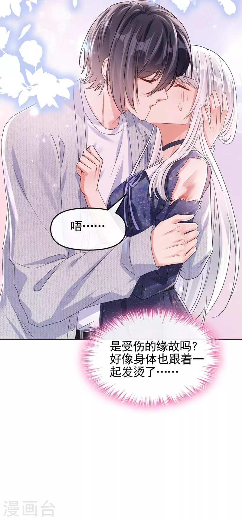 第114话 你受伤了？！ 第22页