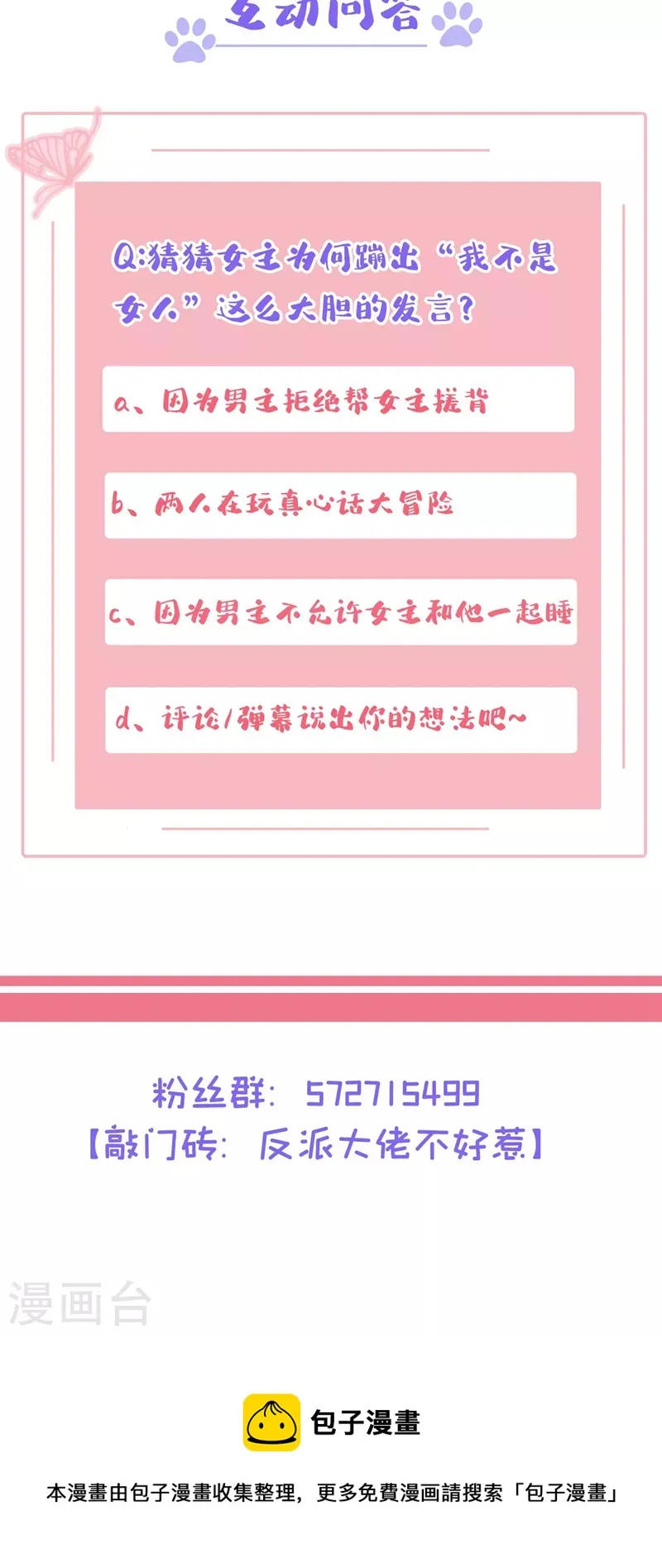 第114话 你受伤了？！ 第24页