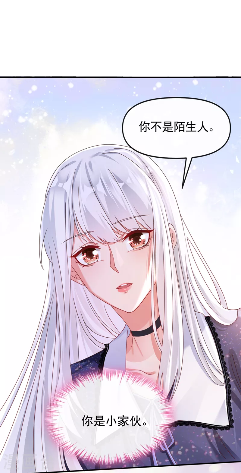 第113话 你是生魂？！ 第2页