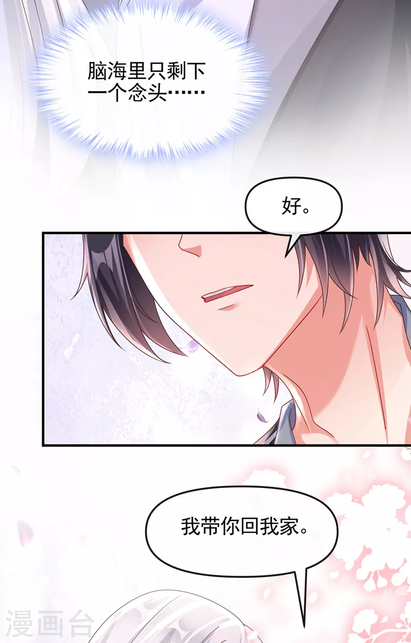 第113话 你是生魂？！ 第4页